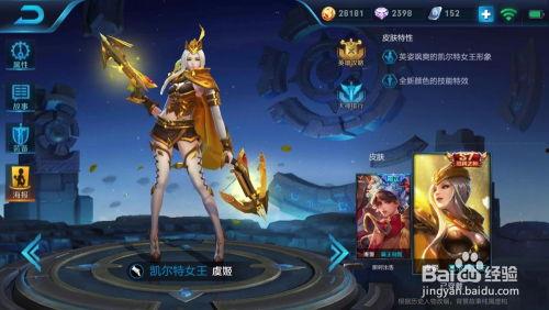 王者免费皮肤最新爆料,最新爆料抢先看!